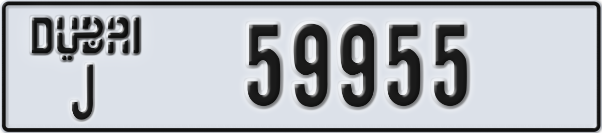 dubai License Plate Number 59955 Code J