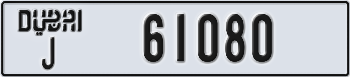 dubai License Plate Number 61080 Code J
