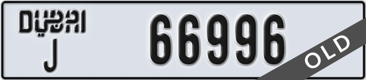 dubai License Plate Number 66996 Code J