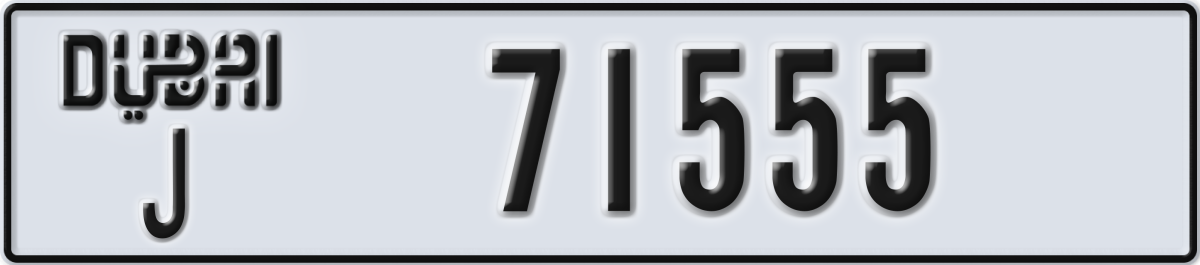 dubai License Plate Number 71555 Code J