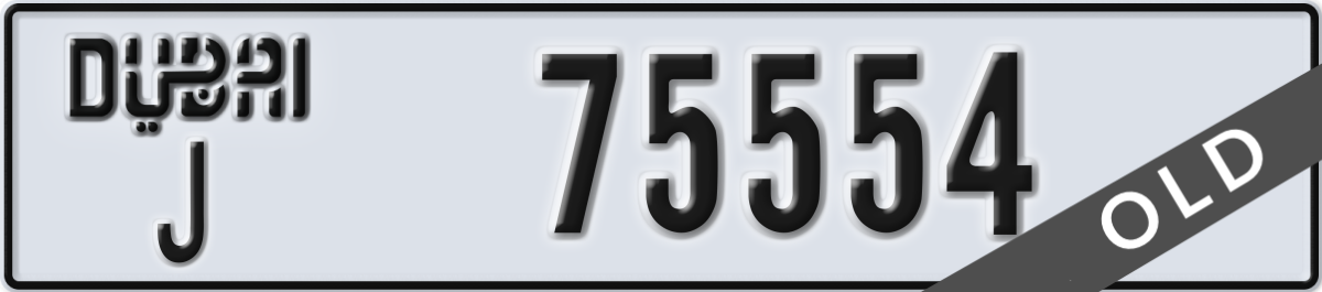 dubai License Plate Number 75554 Code J