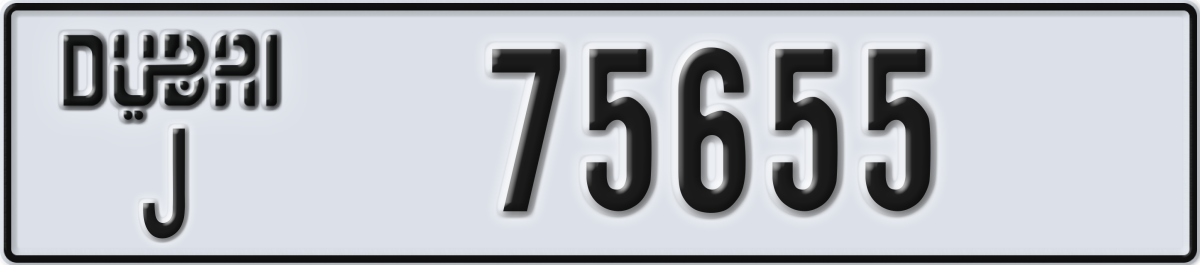 dubai License Plate Number 75655 Code J