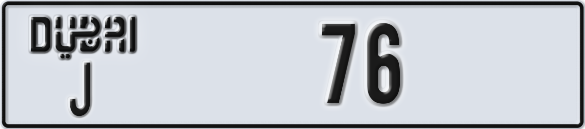 dubai License Plate Number 155 Code J