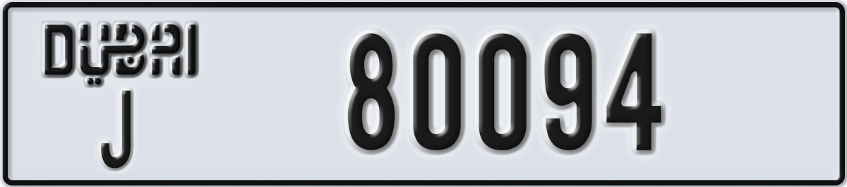 dubai License Plate Number 80094 Code J