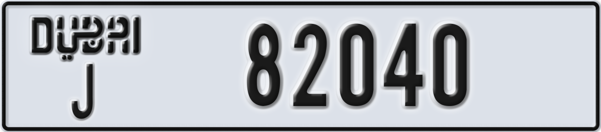 dubai License Plate Number 82040 Code J