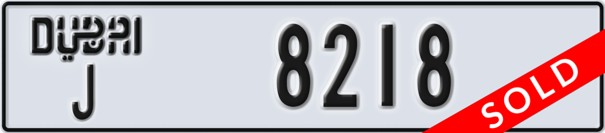dubai License Plate Number 8218 Code J