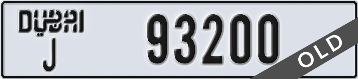 dubai License Plate Number 93200 Code J
