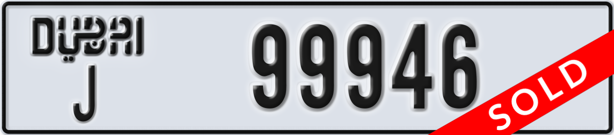 dubai License Plate Number 99946 Code J