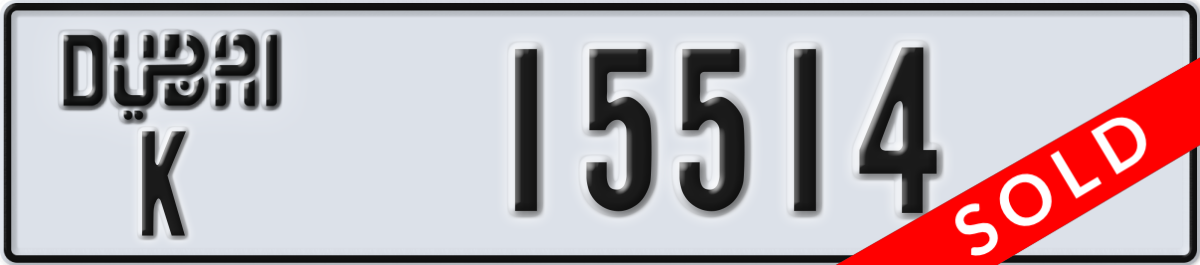 dubai License Plate Number 15514 Code K