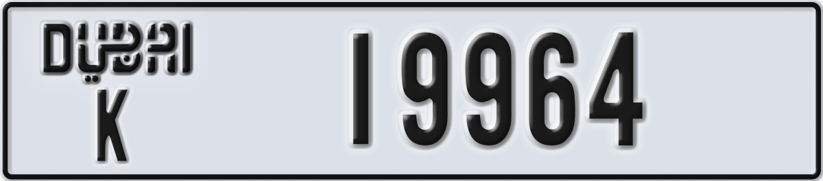 dubai License Plate Number 19964 Code K