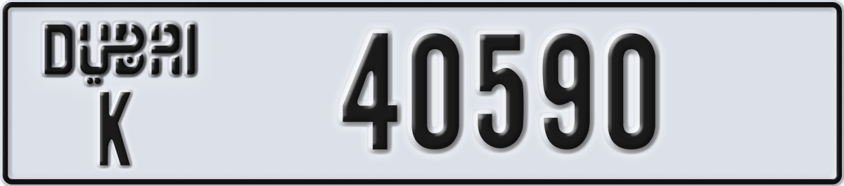dubai License Plate Number 40590 Code K