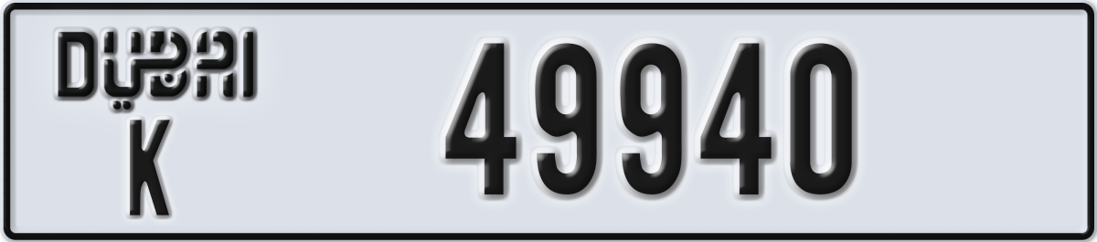 dubai License Plate Number 49940 Code K