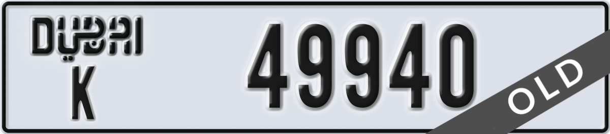 dubai License Plate Number 49940 Code K