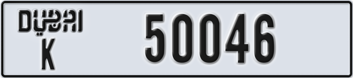 dubai License Plate Number 50046 Code K