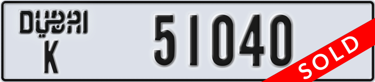 dubai License Plate Number 51040 Code K