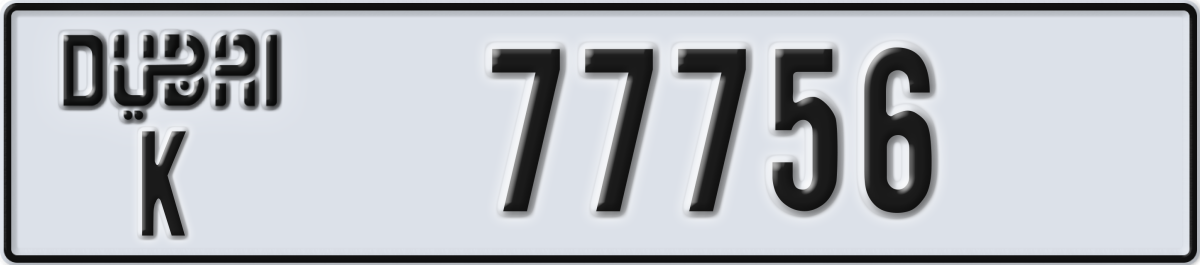 dubai License Plate Number 77756 Code K