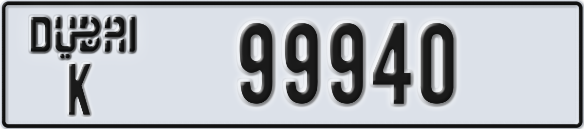 dubai License Plate Number 99940 Code K