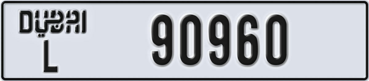 dubai License Plate Number 90960 Code L