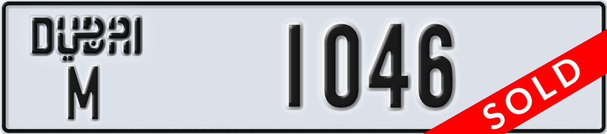 dubai License Plate Number 1046 Code M