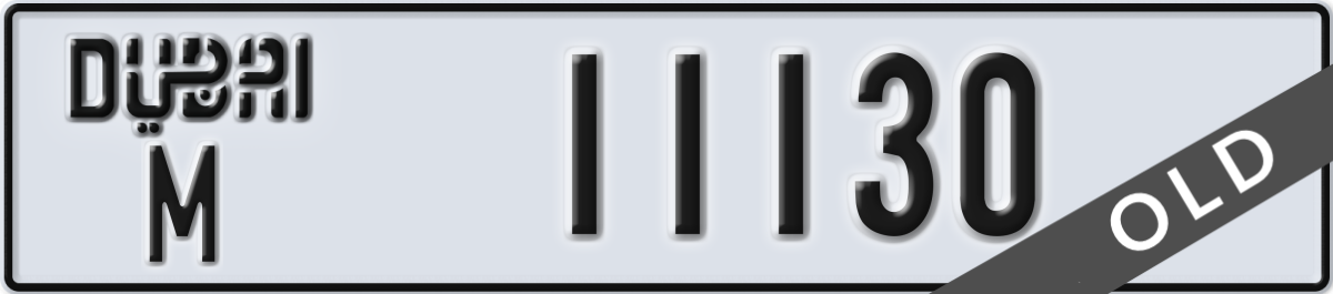 dubai License Plate Number 11130 Code M