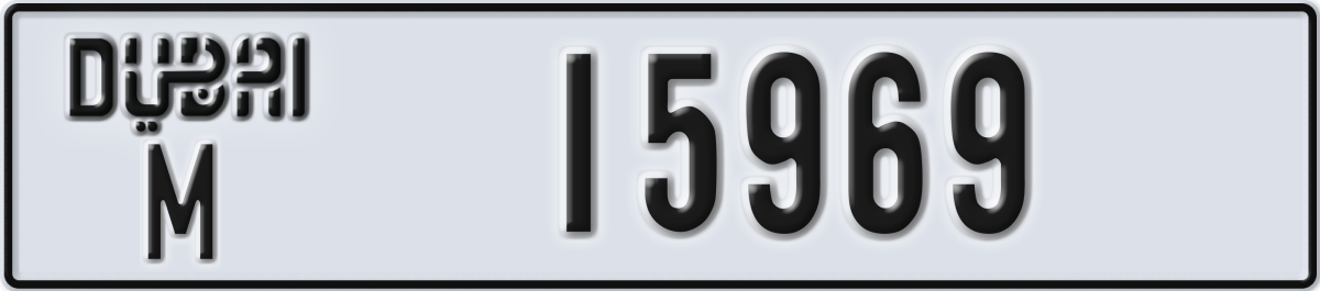 dubai License Plate Number 15969 Code M