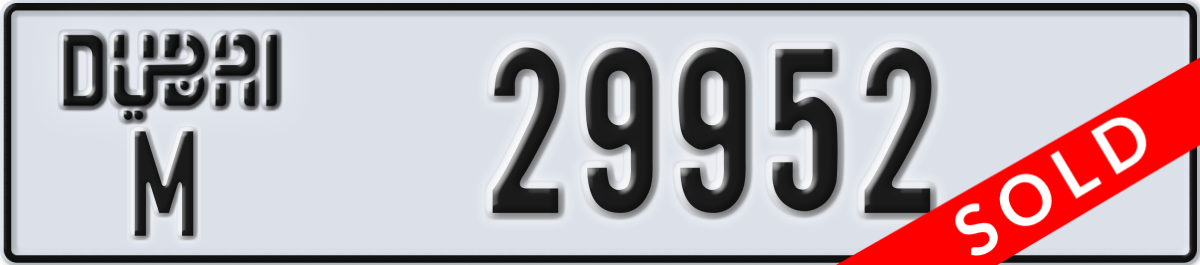 dubai License Plate Number 29952 Code M