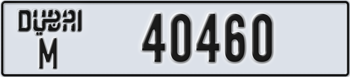 dubai License Plate Number 40460 Code M