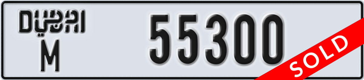 dubai License Plate Number 55300 Code M