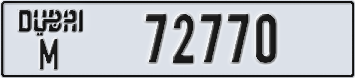 dubai License Plate Number 72770 Code M