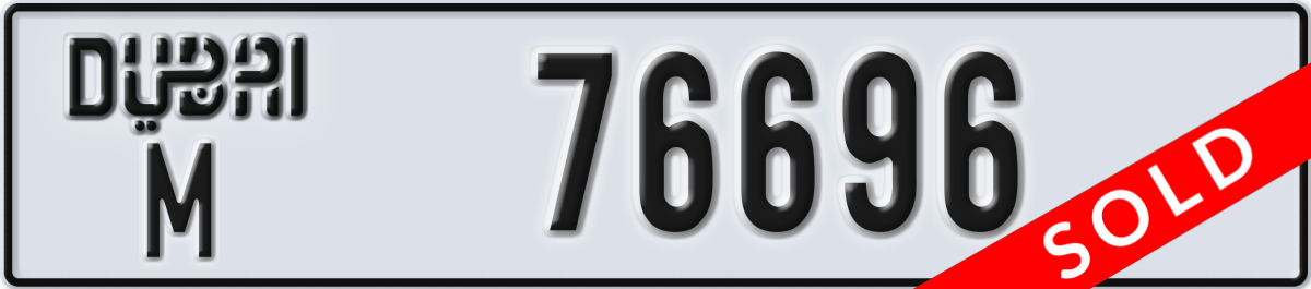 dubai License Plate Number 76696 Code M