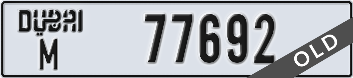 dubai License Plate Number 77771 Code M