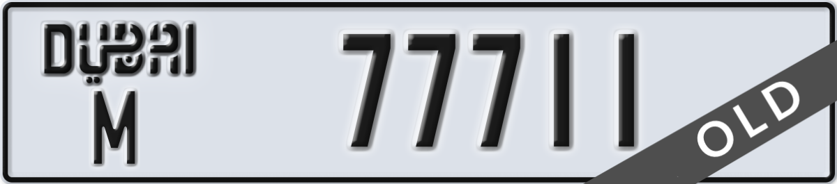 dubai License Plate Number 77711 Code M