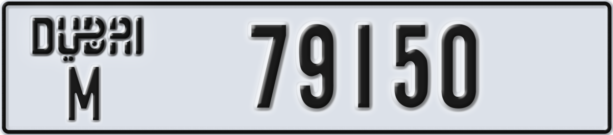 dubai License Plate Number 79150 Code M