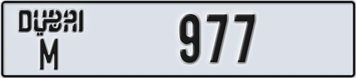 dubai License Plate Number 977 Code M