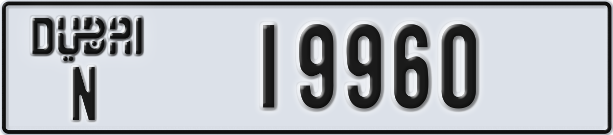 dubai License Plate Number 19960 Code N