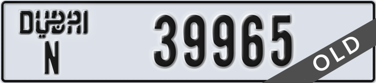 dubai License Plate Number 40044 Code N