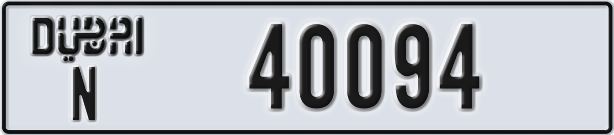 dubai License Plate Number 40094 Code N
