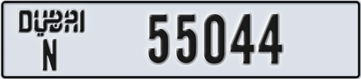 dubai License Plate Number 55044 Code N