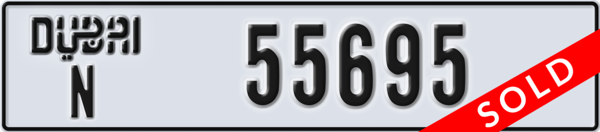 dubai License Plate Number 55695 Code N