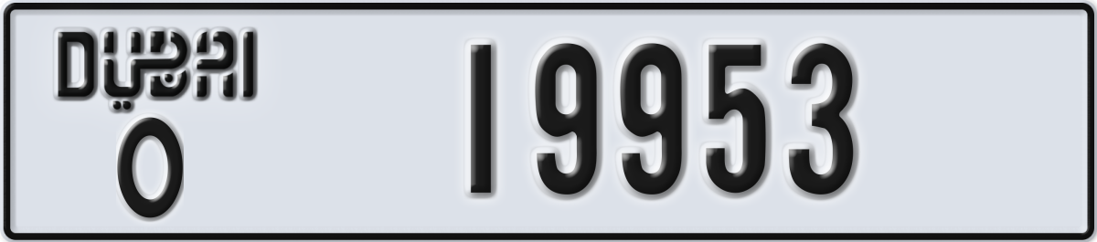 dubai License Plate Number 20032 Code O