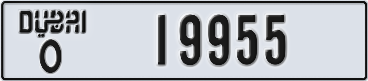 dubai License Plate Number 19955 Code O