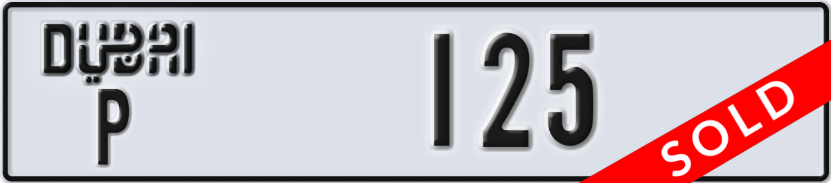 dubai License Plate Number 125 Code P