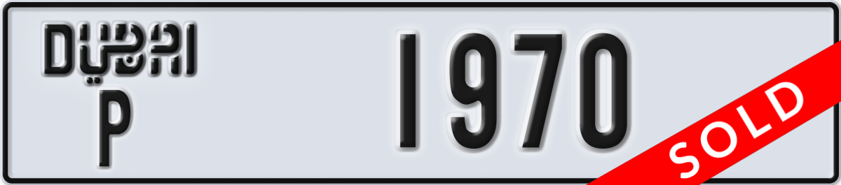 dubai License Plate Number 1970 Code P
