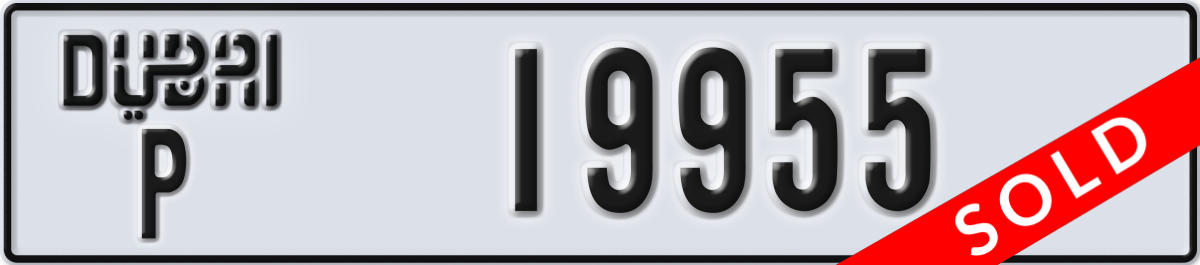 dubai License Plate Number 19955 Code P
