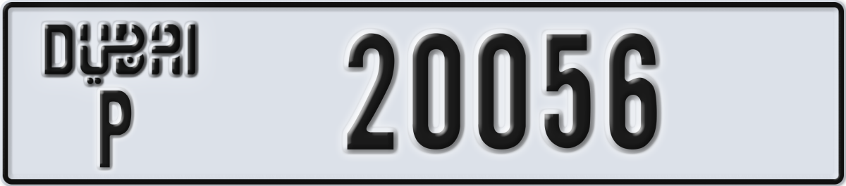dubai License Plate Number 20056 Code P