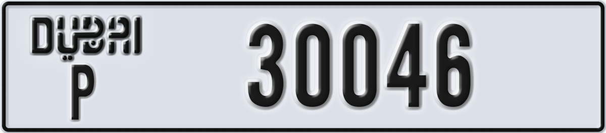 dubai License Plate Number 30046 Code P