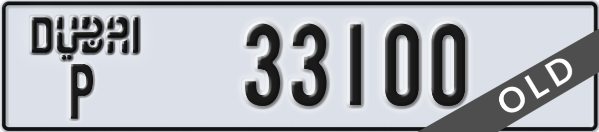 dubai License Plate Number 33100 Code P