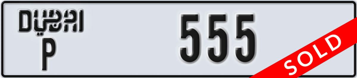 dubai License Plate Number 555 Code P