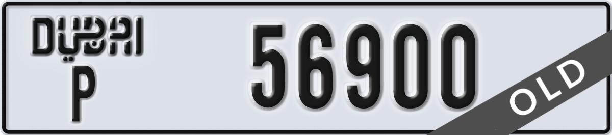 dubai License Plate Number 56900 Code P