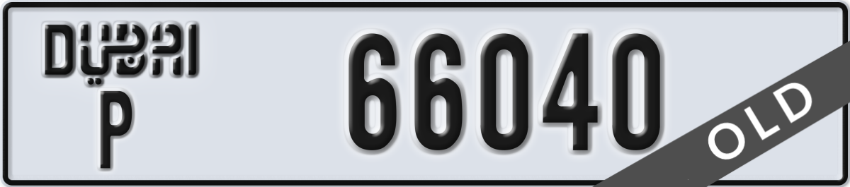 dubai License Plate Number 66040 Code P